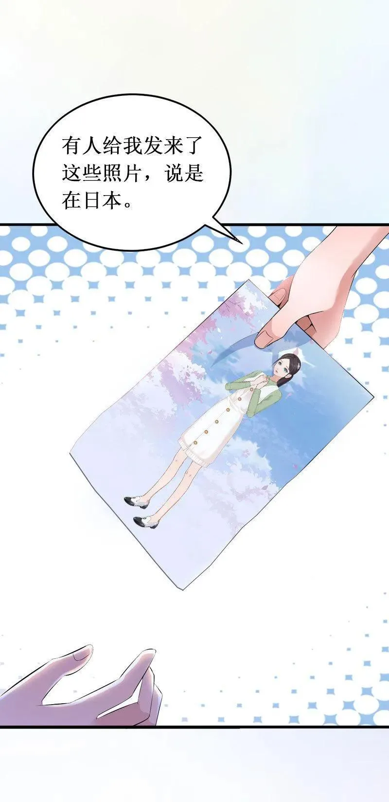 第17话 七月在日本? 第30页