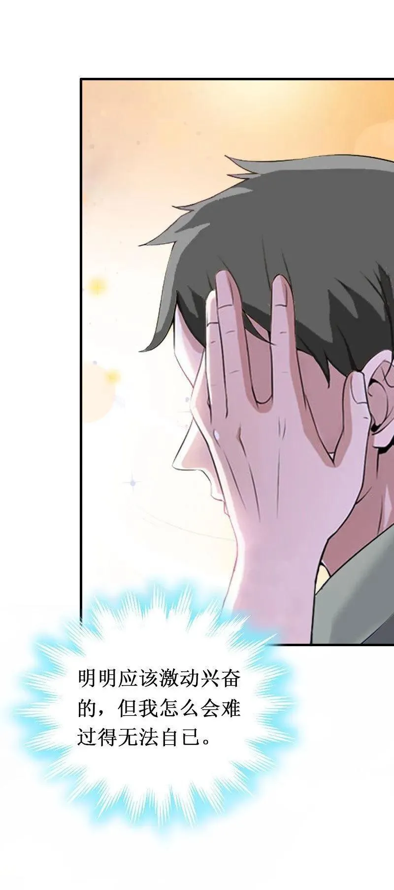 第17话 七月在日本? 第32页