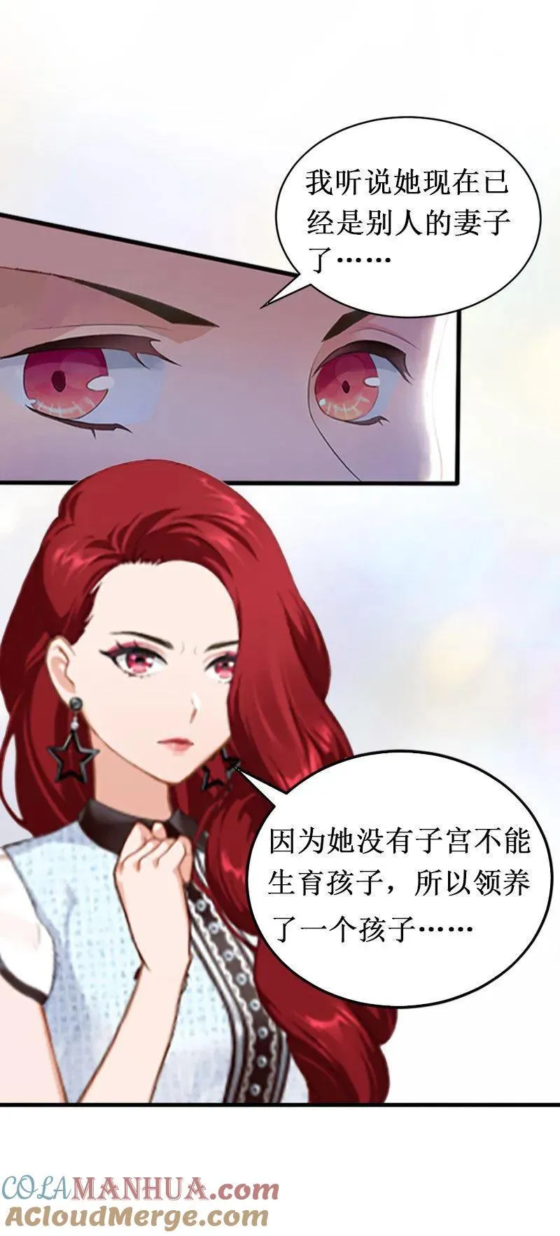 第17话 七月在日本? 第33页