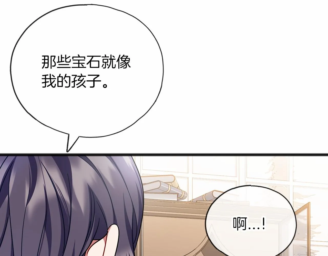 第64话 女人 第92页