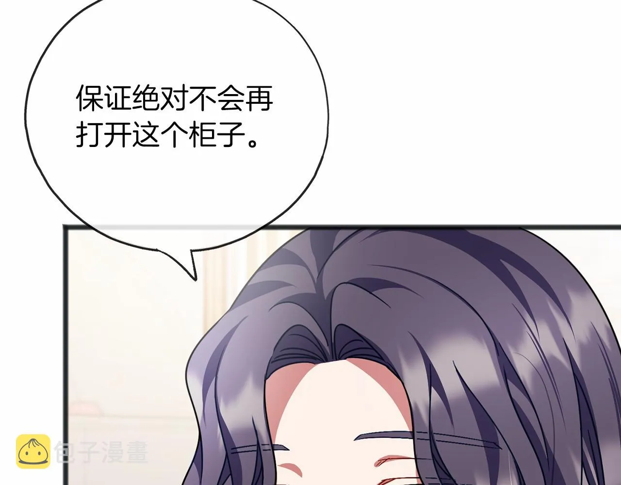 第64话 女人 第101页