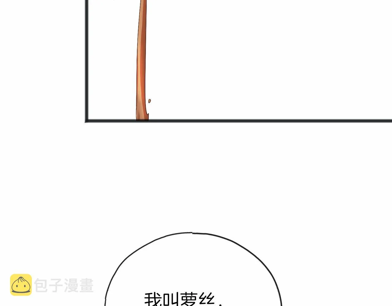 第64话 女人 第110页