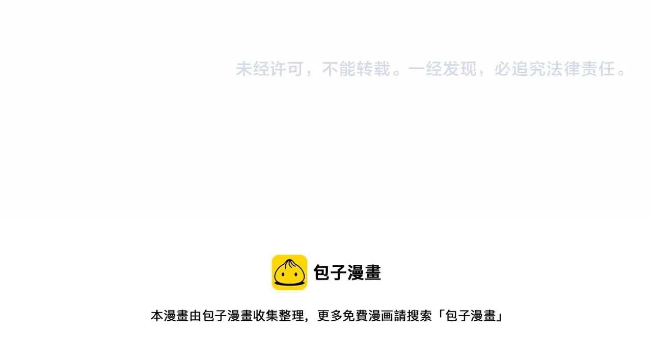 第56话 国王的话 第123页