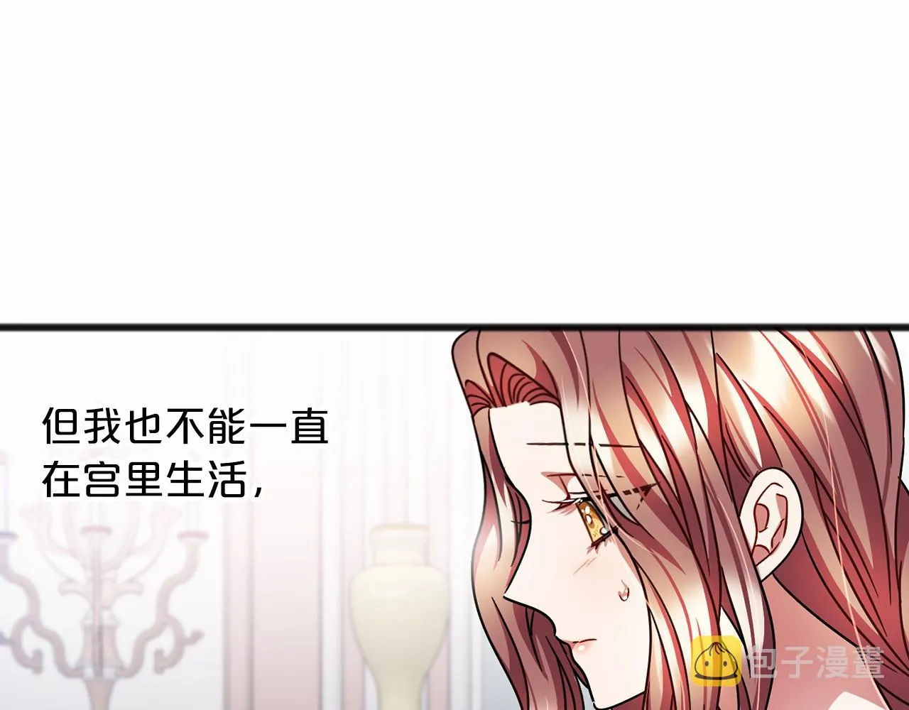 第54话 假扮公主 第128页