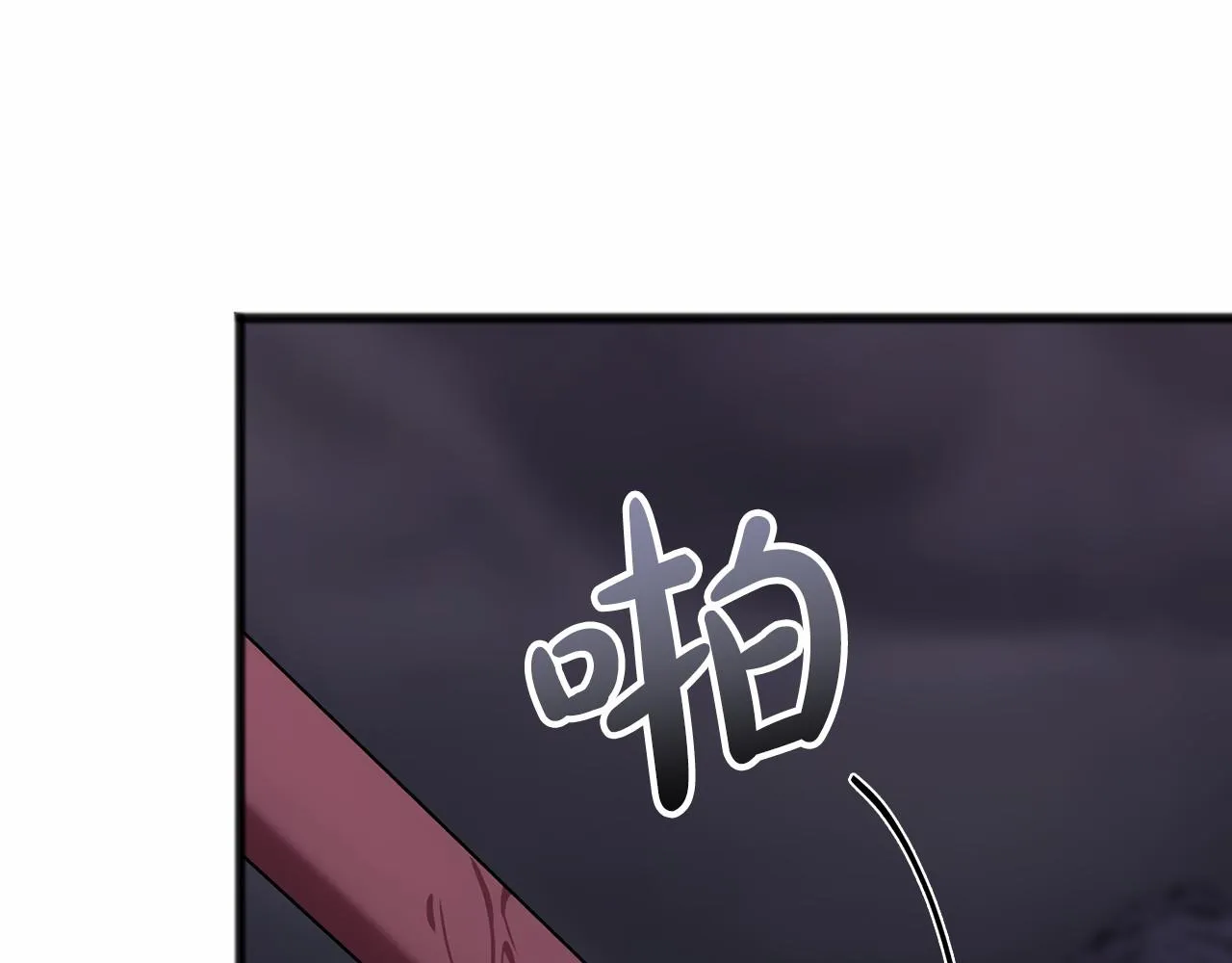 第53话 为我做事 第25页
