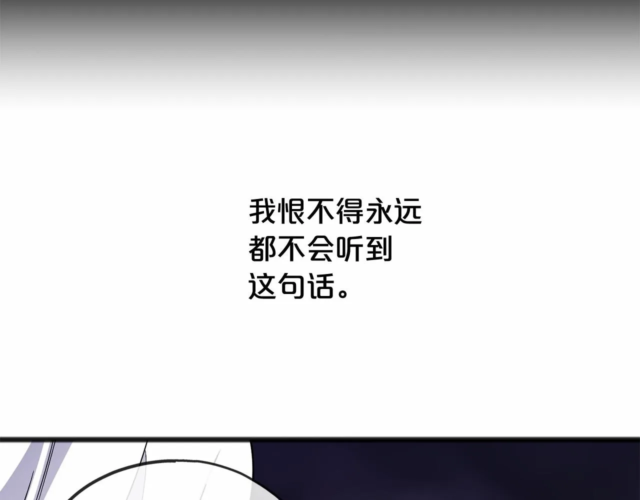第52话 推入忘川 第92页