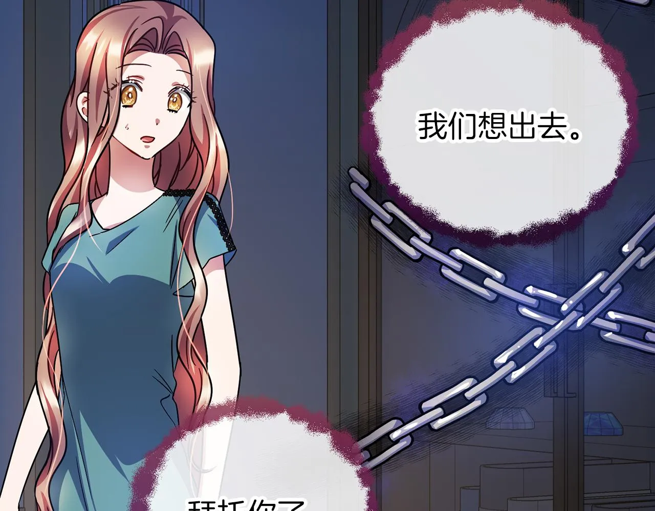 第66话 真正的女儿 第33页