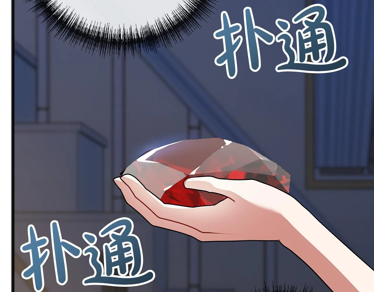第66话 真正的女儿 第69页