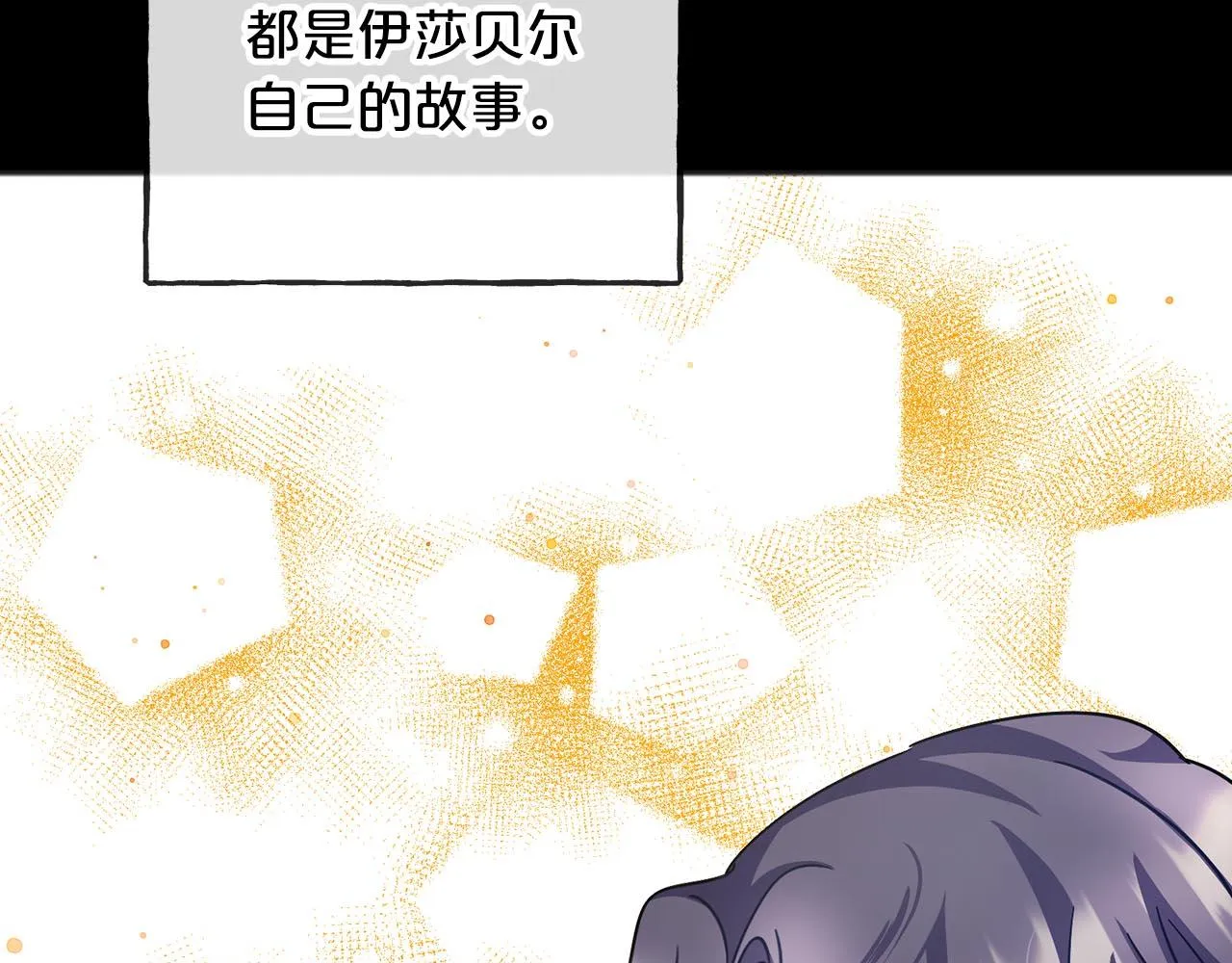 第66话 真正的女儿 第81页