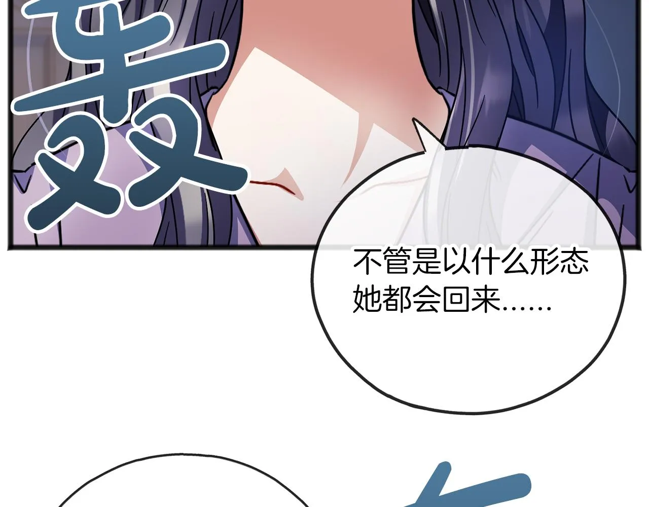 第66话 真正的女儿 第117页