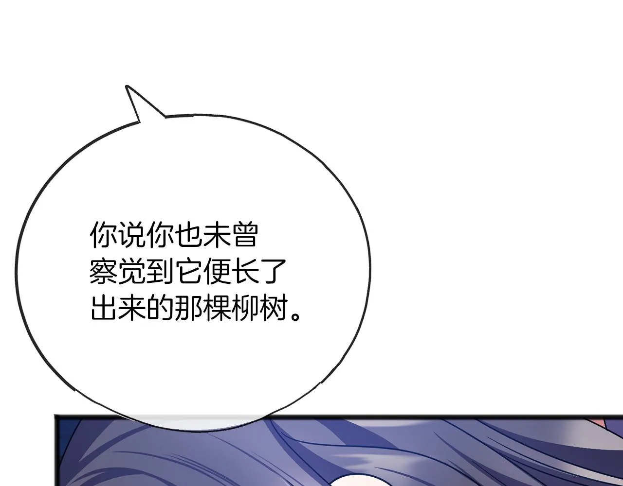 第66话 真正的女儿 第130页