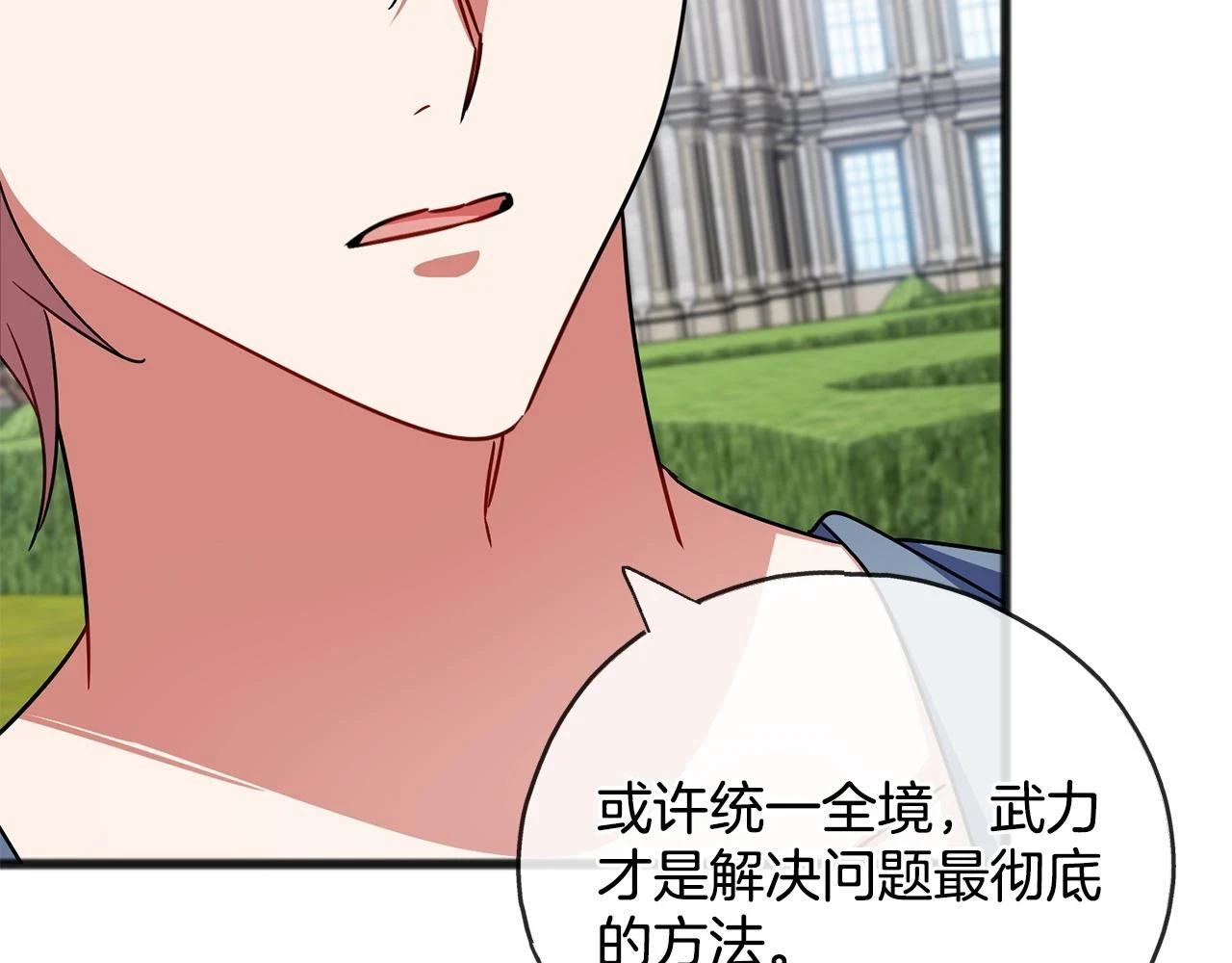 第78话 出乎意料 第95页
