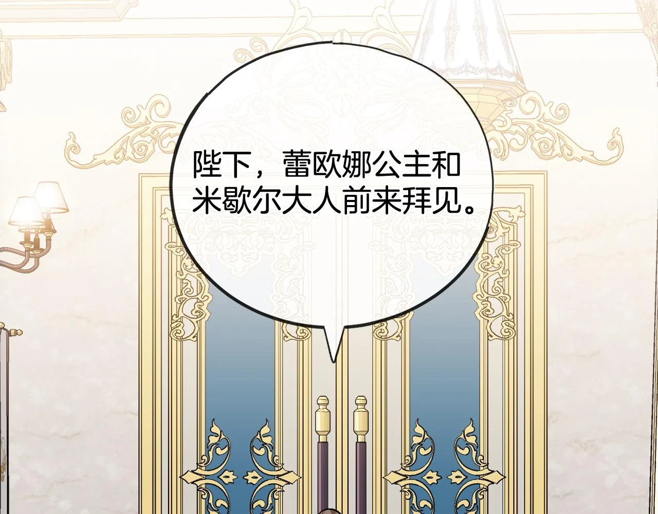 第79话 国王的病 第31页