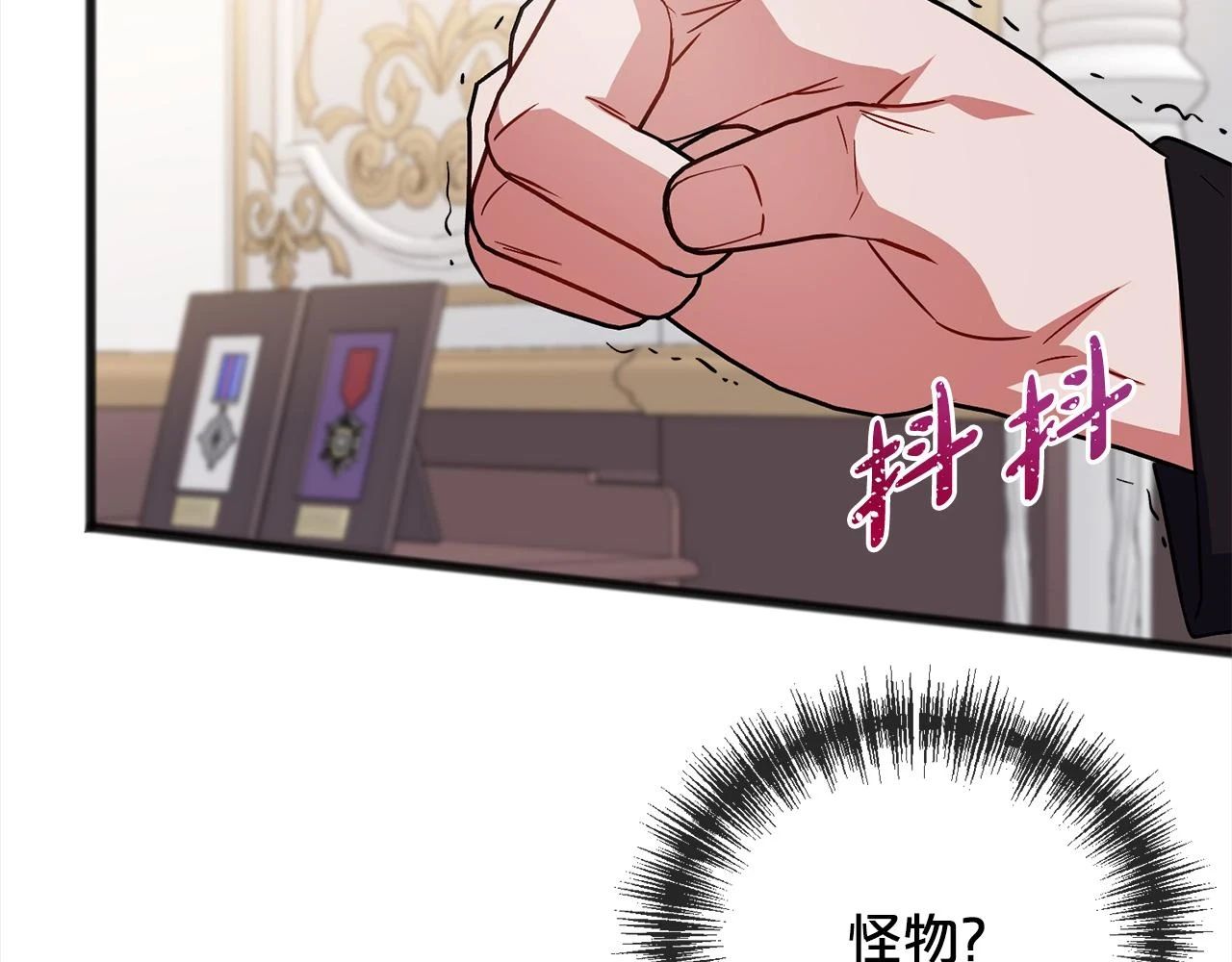 第79话 国王的病 第57页