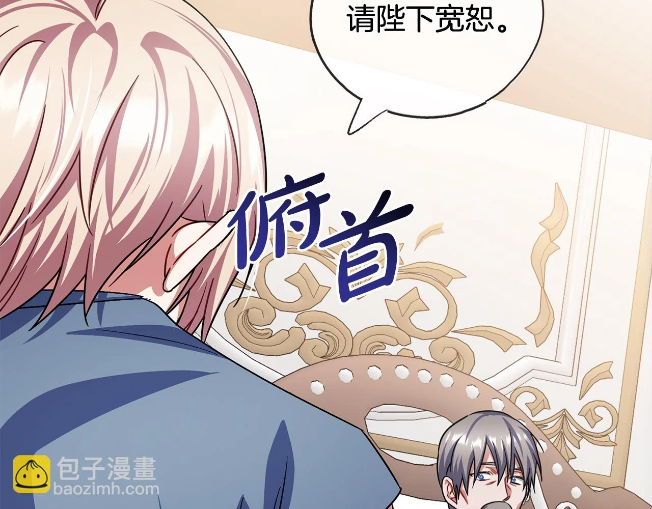 第79话 国王的病 第64页