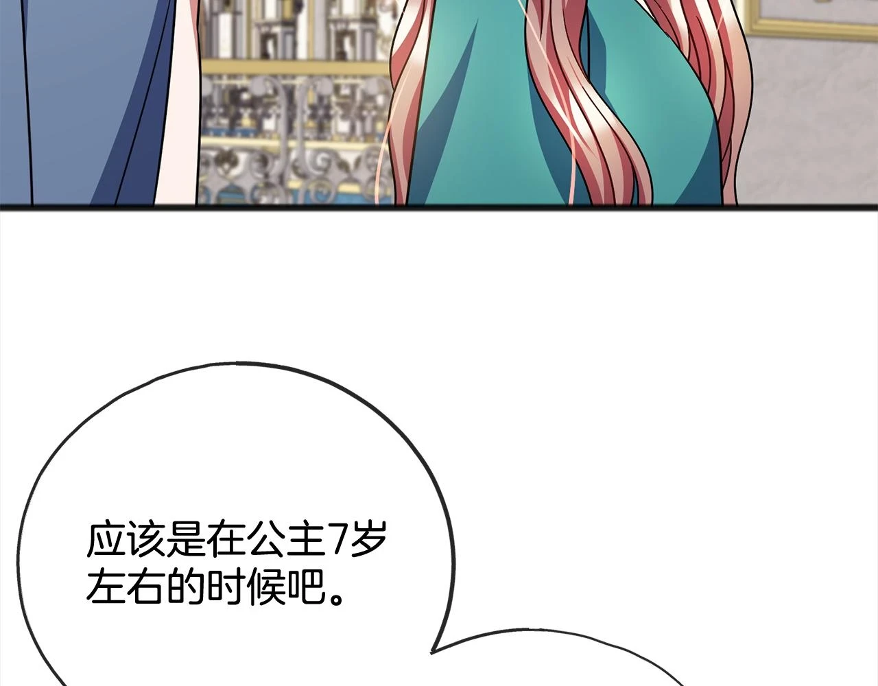 第79话 国王的病 第105页