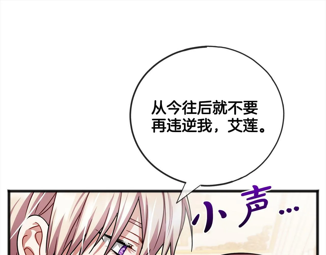 第81话 利用 第13页