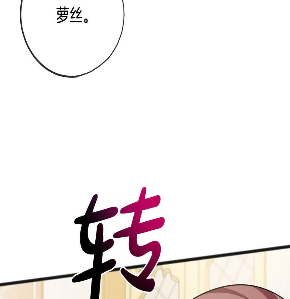 第82话 失望 第126页