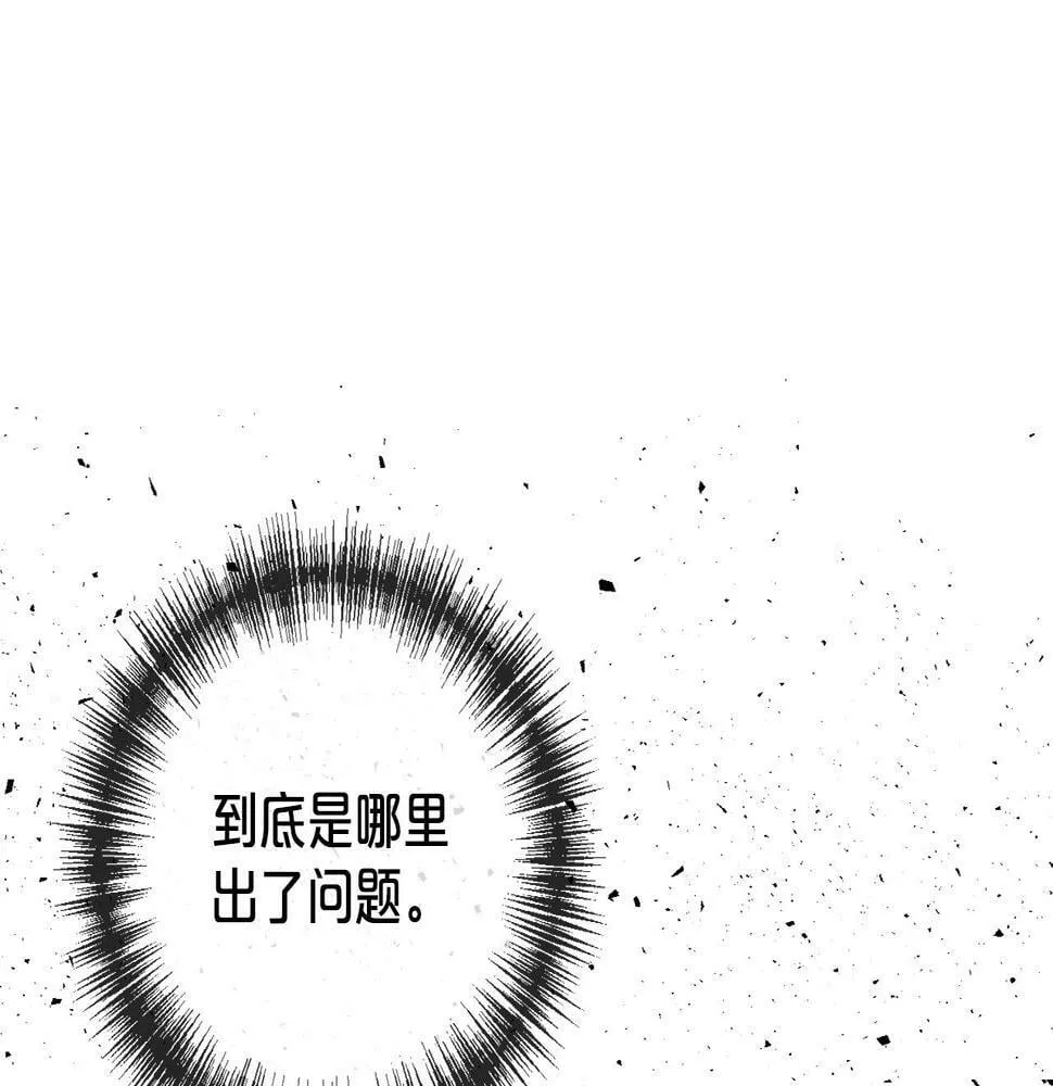 第82话 失望 第133页