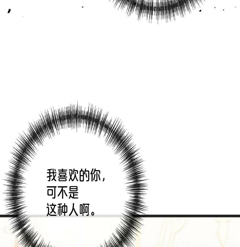 第82话 失望 第135页