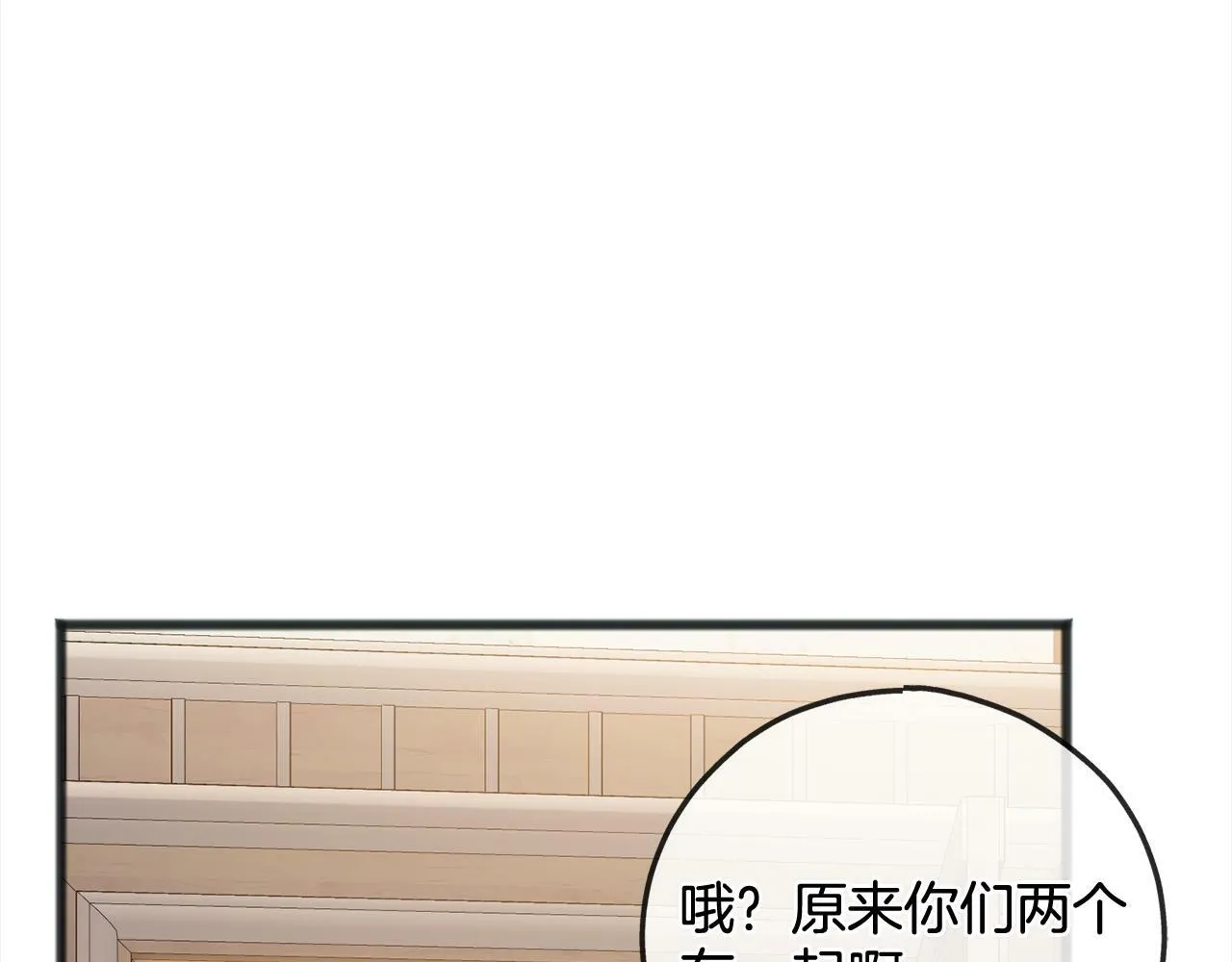 第88话 献祭 第85页