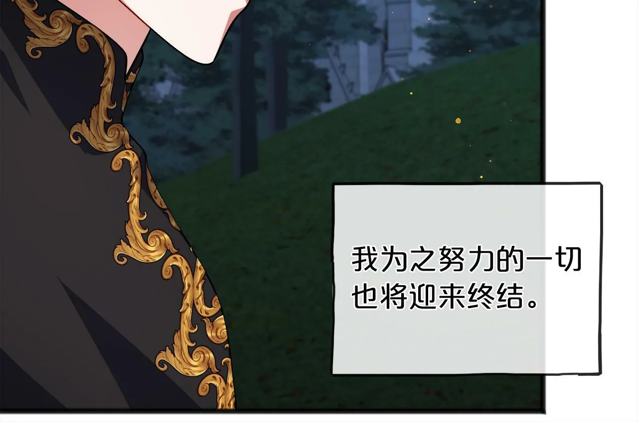 第92话 残酷的真相 第16页