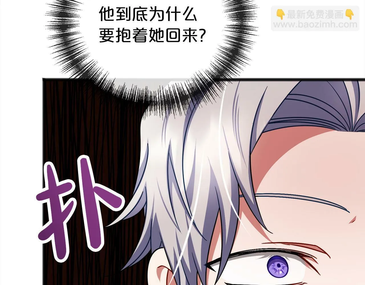 第92话 残酷的真相 第123页