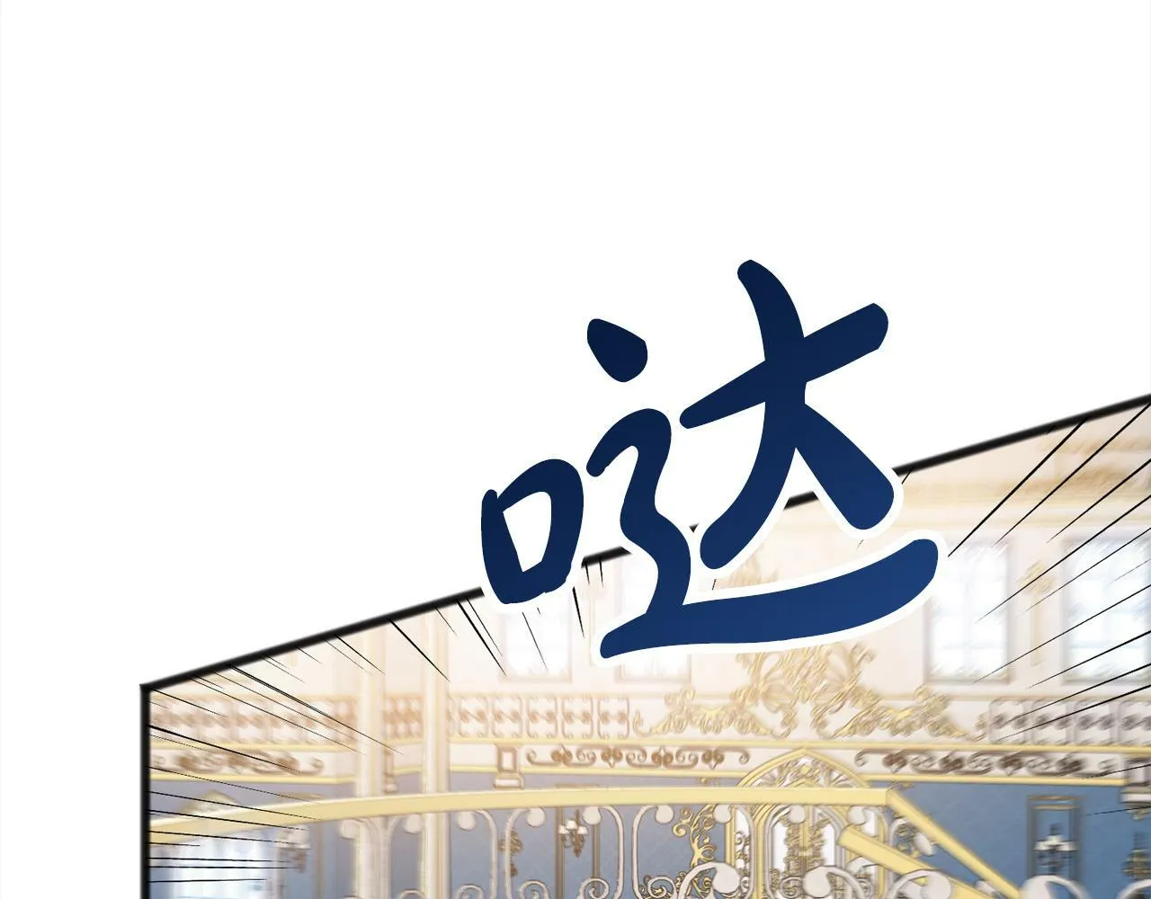 第93话 崩溃 第12页