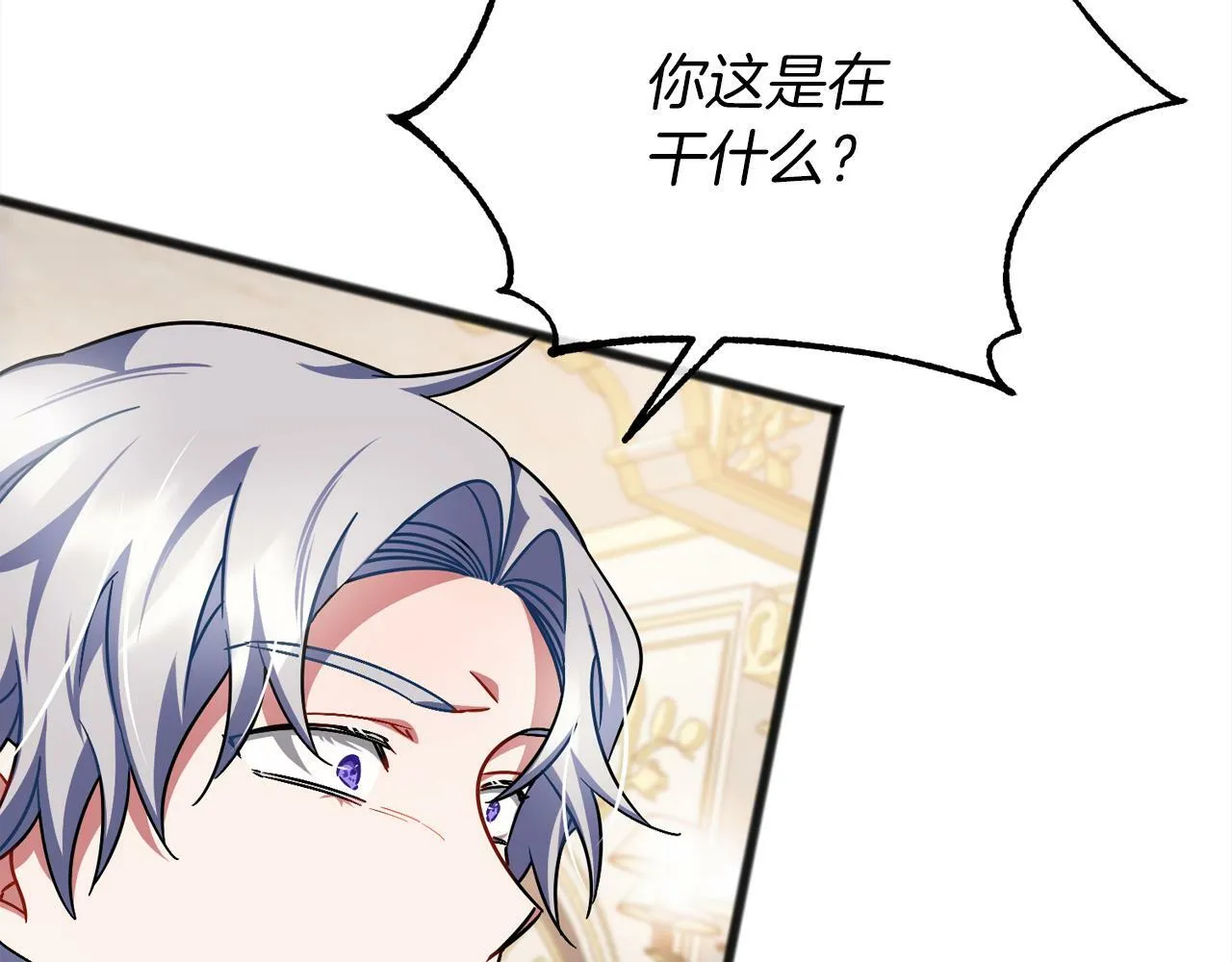 第93话 崩溃 第21页