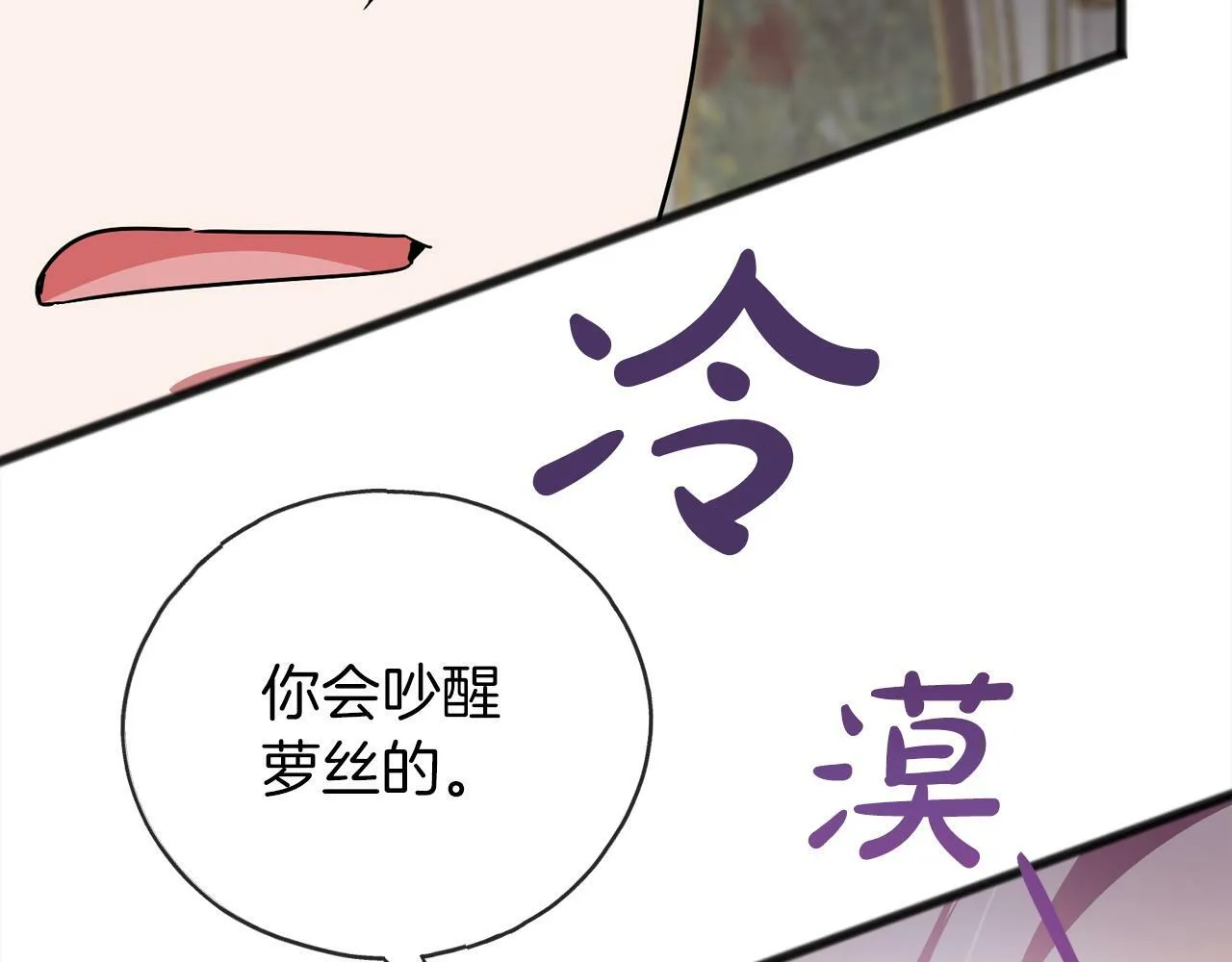 第93话 崩溃 第26页