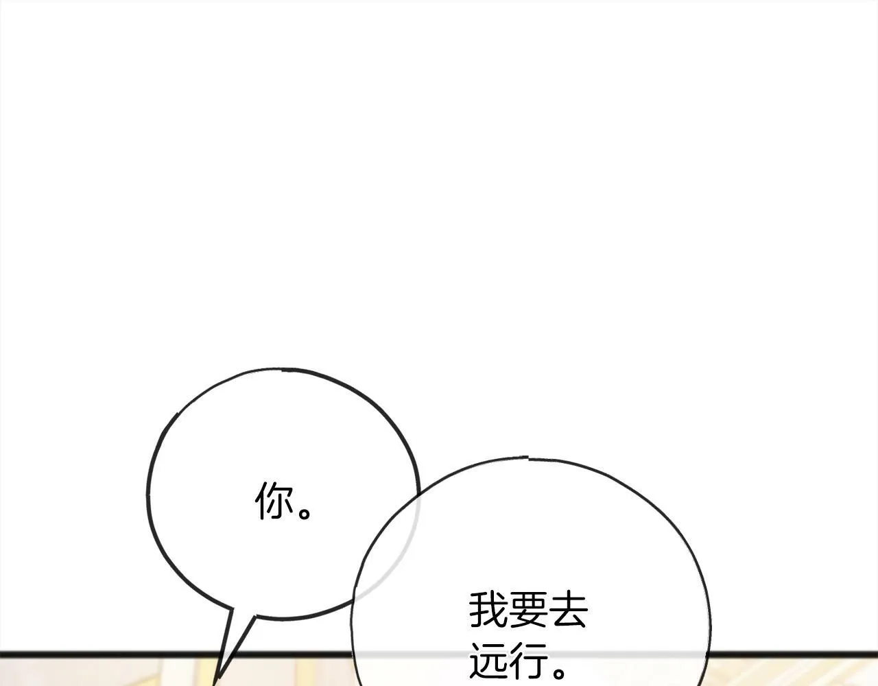 第93话 崩溃 第29页