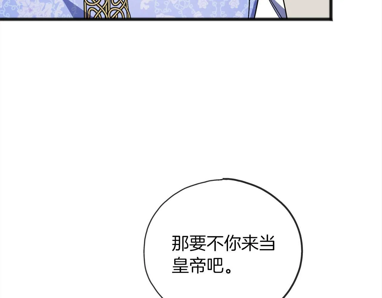 第93话 崩溃 第34页