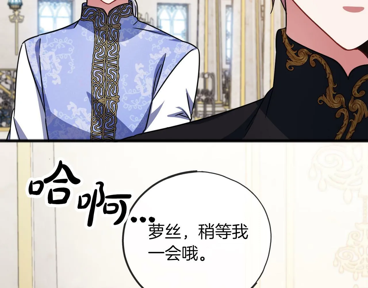 第93话 崩溃 第36页