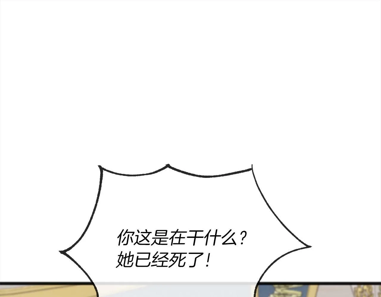 第93话 崩溃 第39页