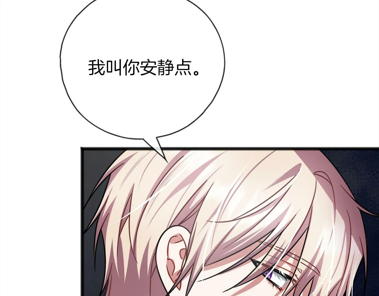 第93话 崩溃 第43页