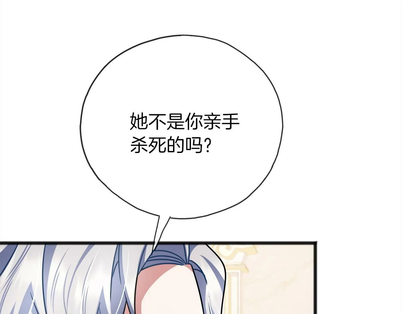 第93话 崩溃 第45页