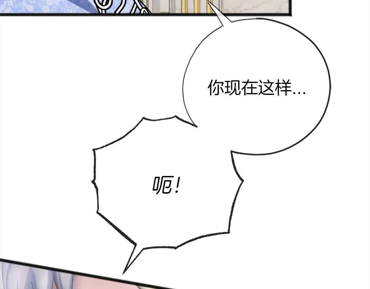 第93话 崩溃 第47页