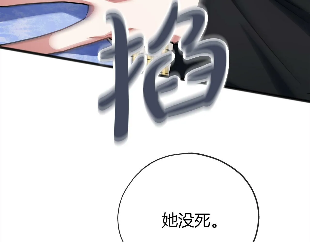 第93话 崩溃 第49页
