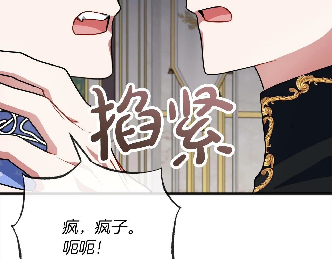 第93话 崩溃 第51页