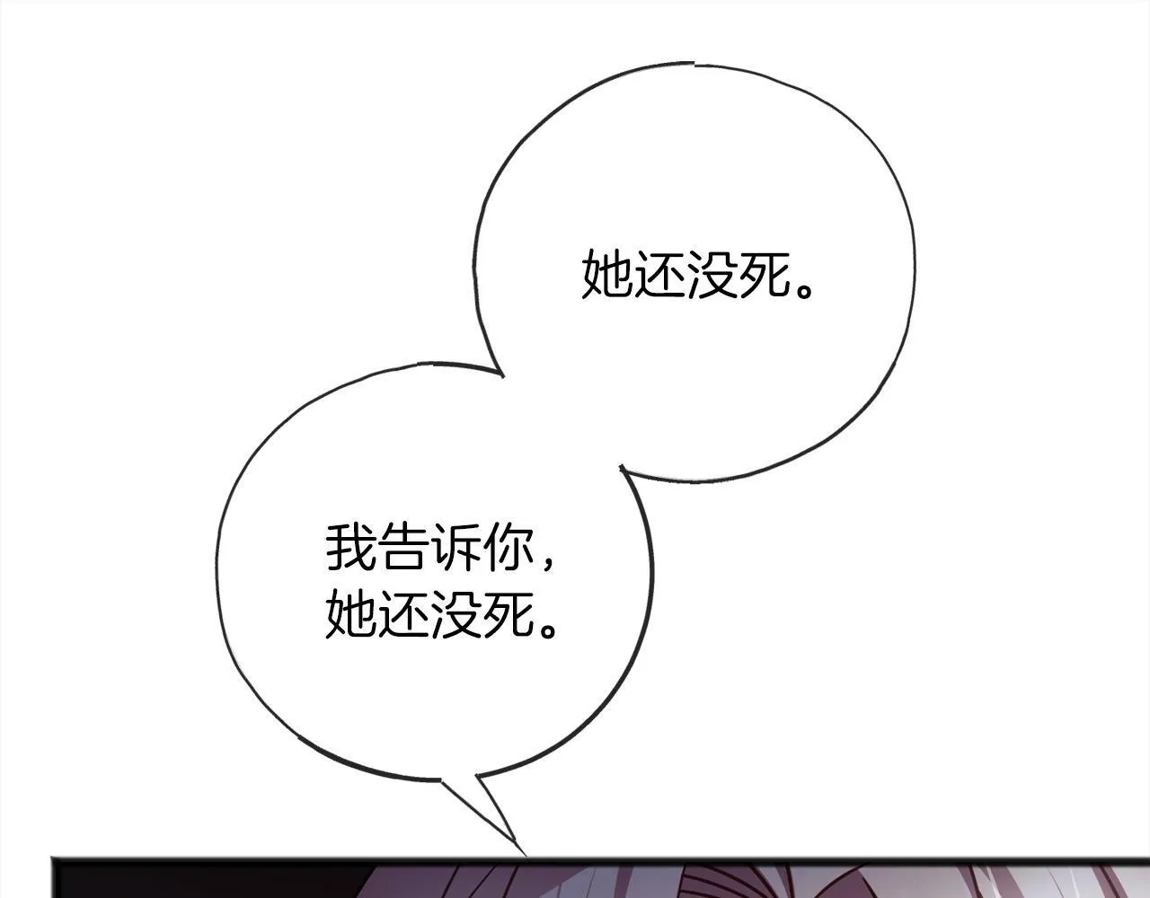 第93话 崩溃 第53页