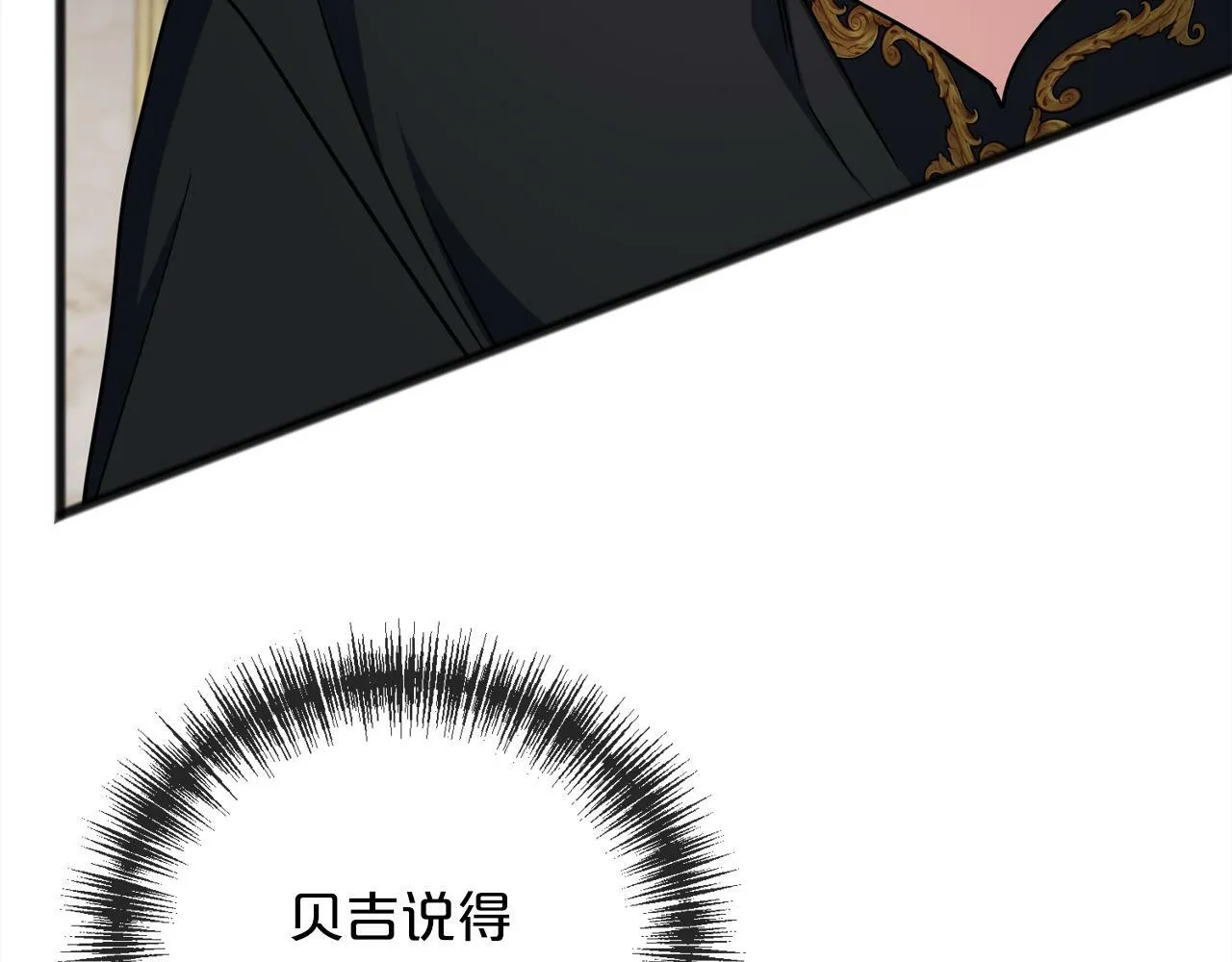 第93话 崩溃 第55页