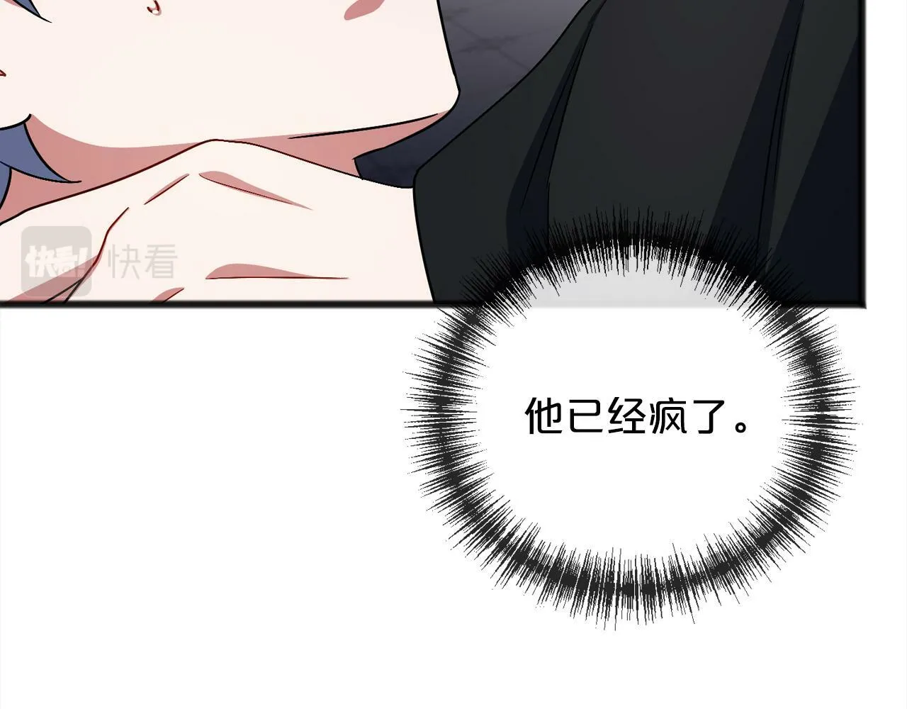 第93话 崩溃 第57页