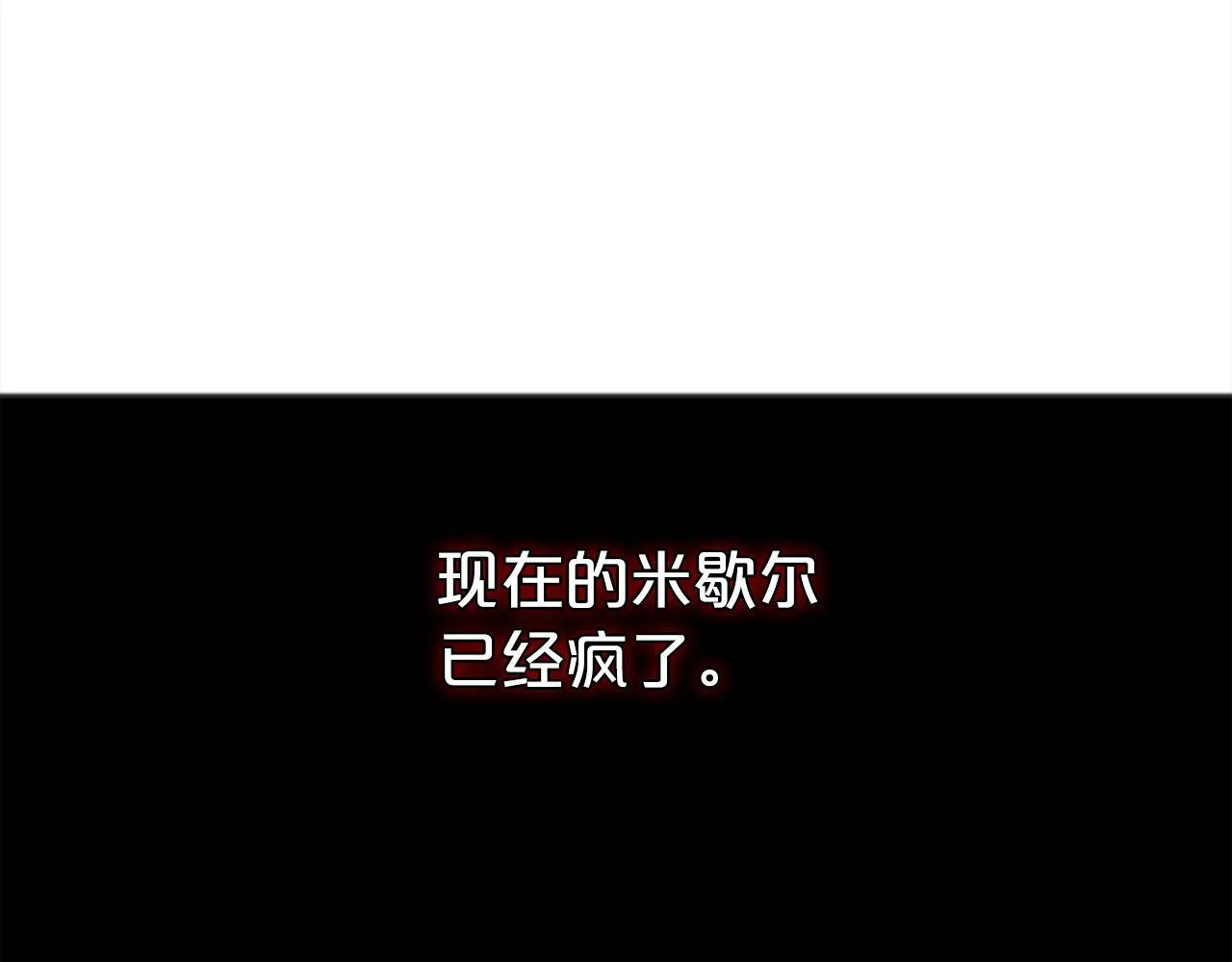 第93话 崩溃 第58页