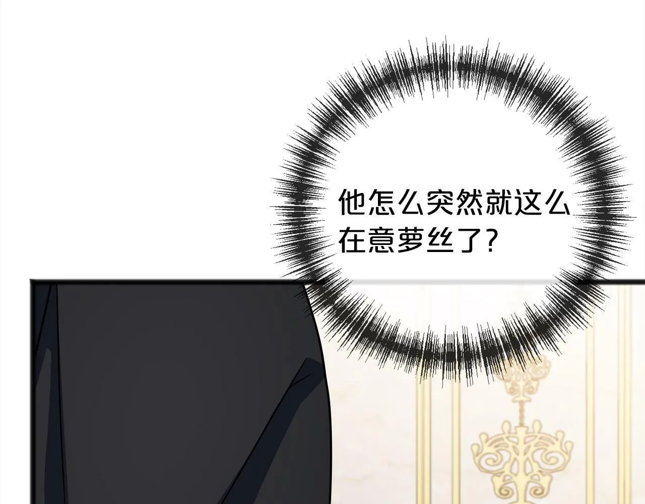 第93话 崩溃 第61页