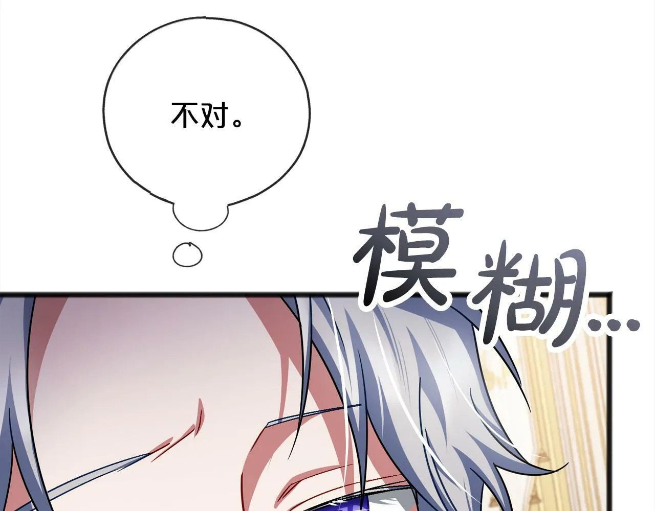 第93话 崩溃 第63页