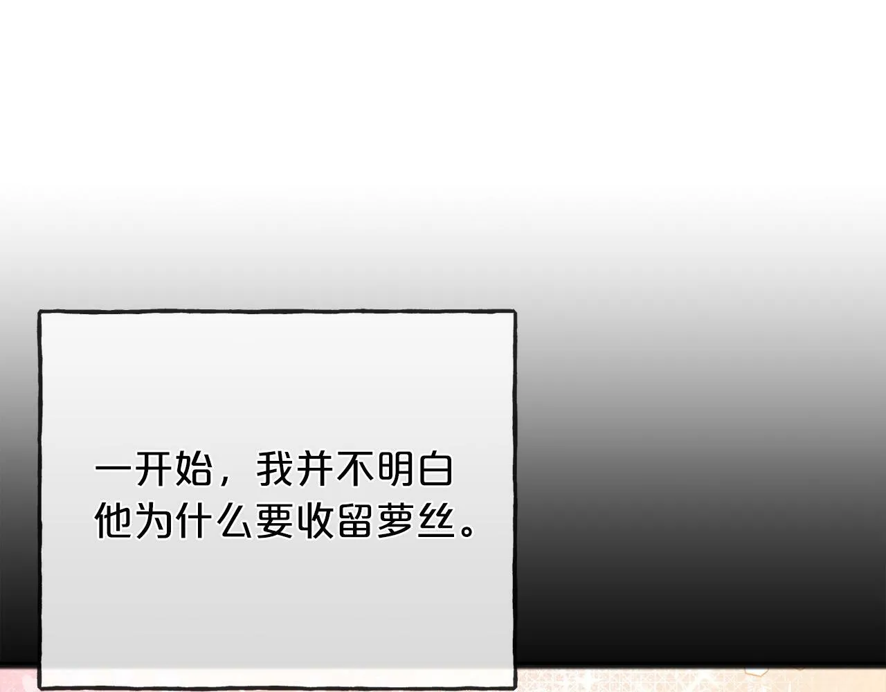 第93话 崩溃 第66页