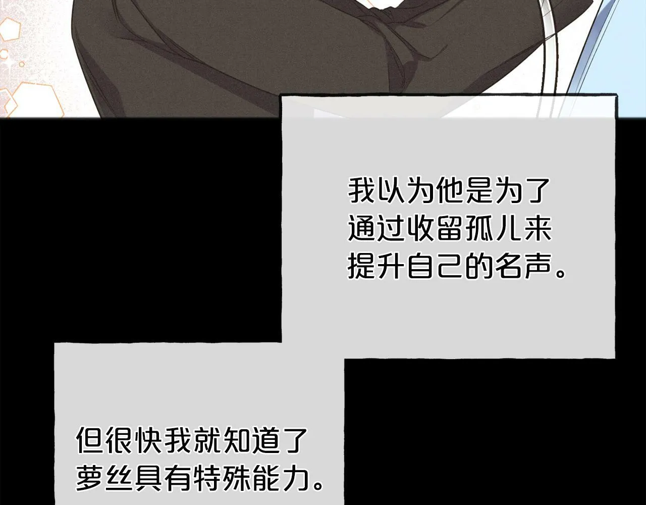 第93话 崩溃 第68页
