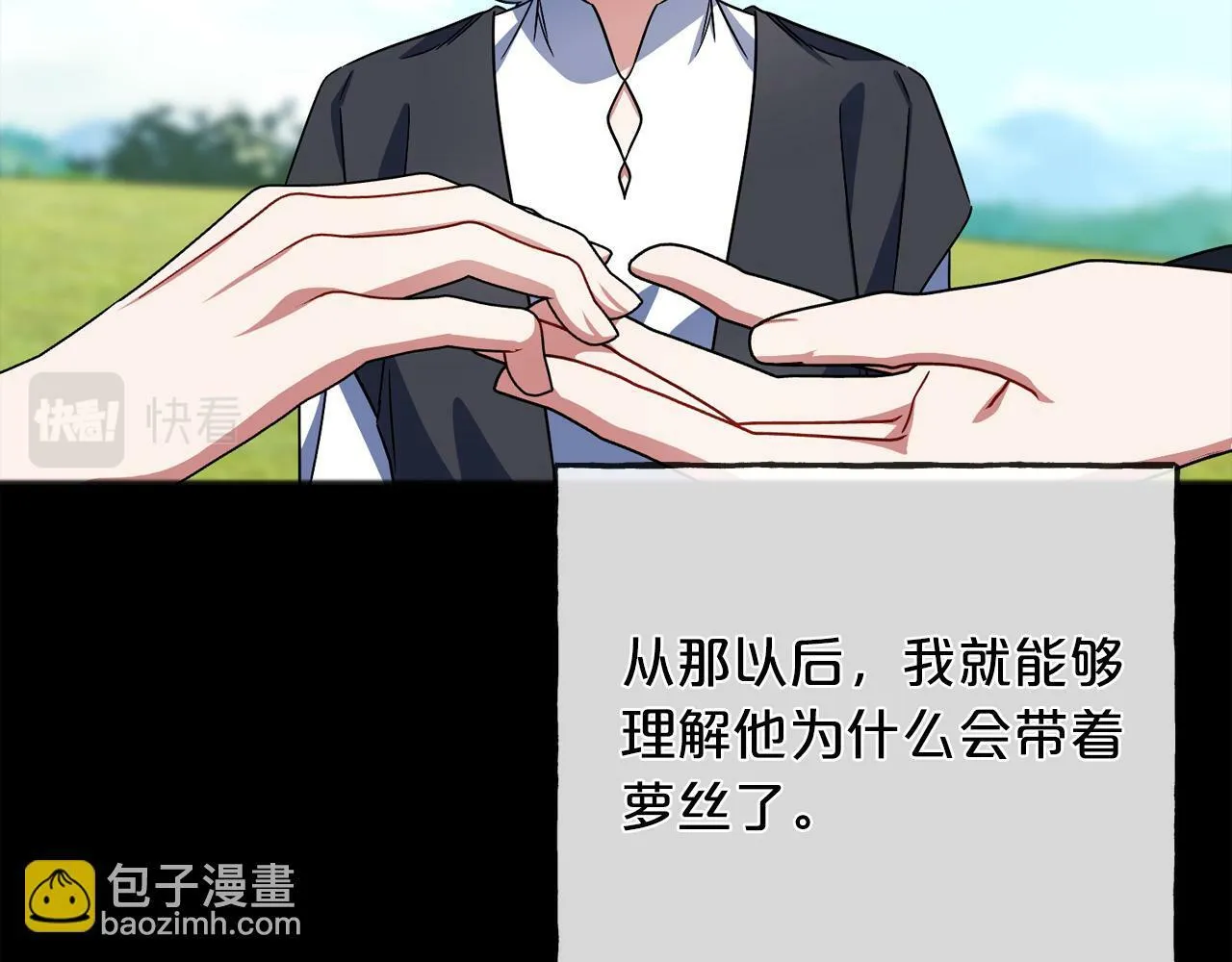 第93话 崩溃 第70页
