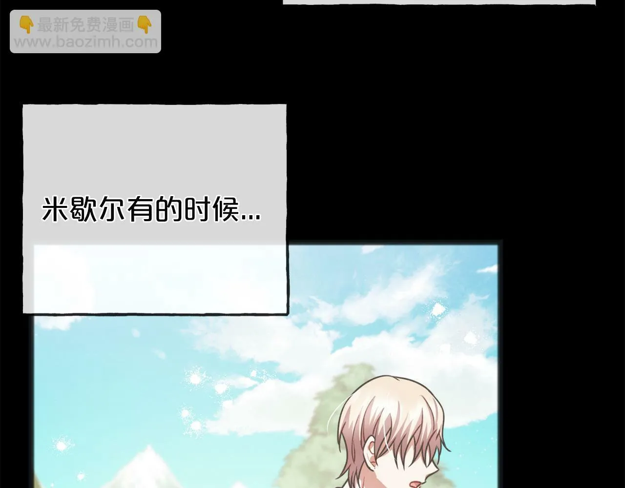 第93话 崩溃 第71页