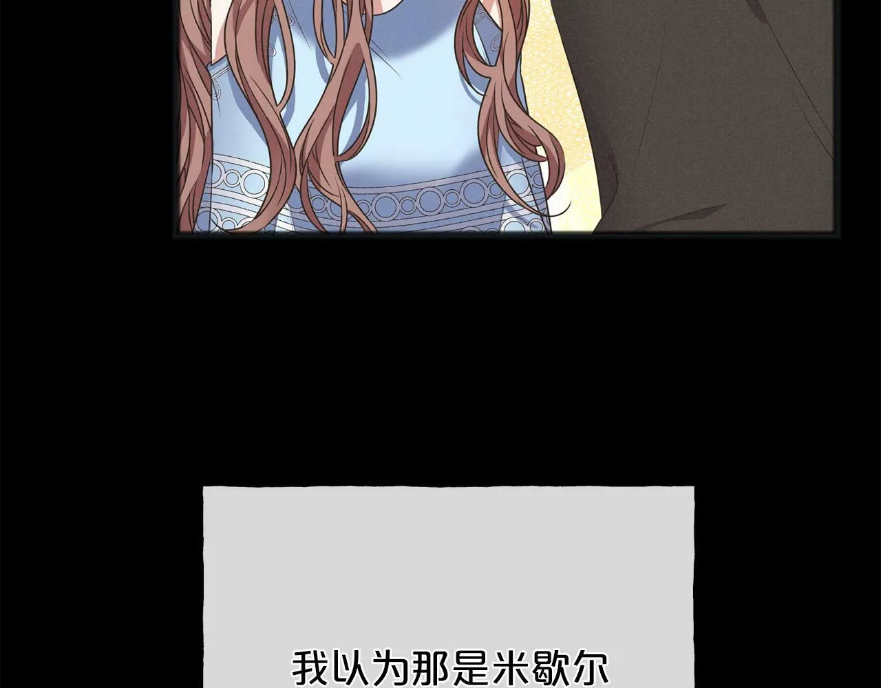 第93话 崩溃 第75页